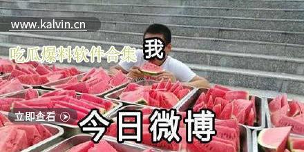 爆料吃瓜下载,吃瓜群众独家爆料，下载事件幕后真相大曝光！